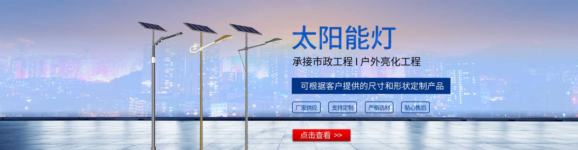 华亭市太阳能路灯哪家好